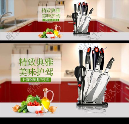 淘宝天猫厨具促销海报图片