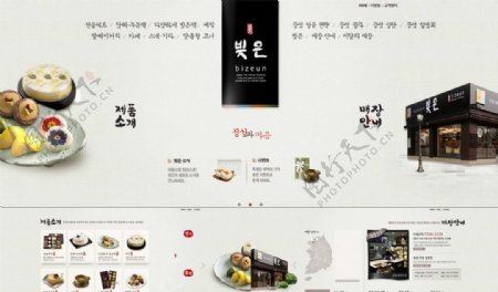 韩国料理网站动画