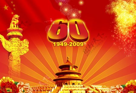 国庆60周年背景宣传栏华表天坛图片