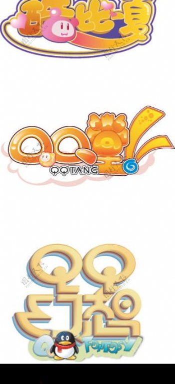 QQ堂和酷比夏的LOGO图片