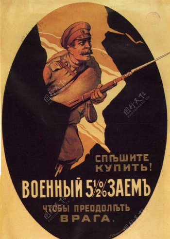 俄式海报图片