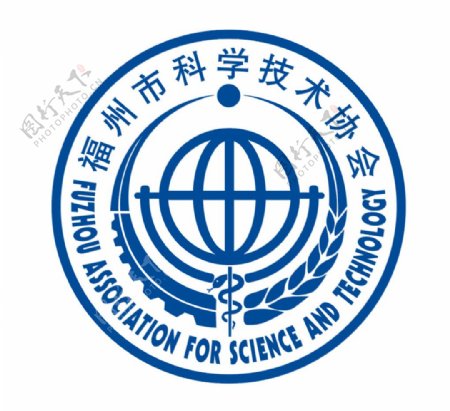 福州市科学技术协会logo图片