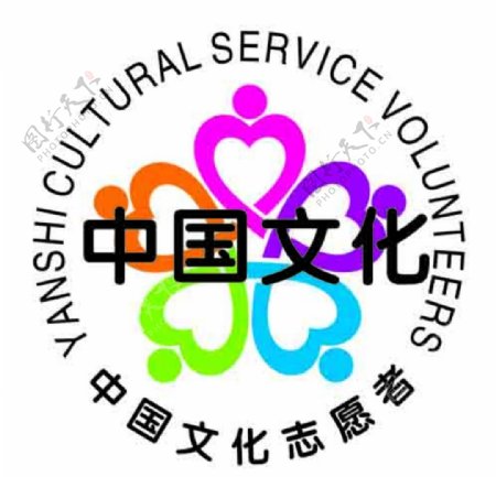 中国文化志愿者标志矢图片