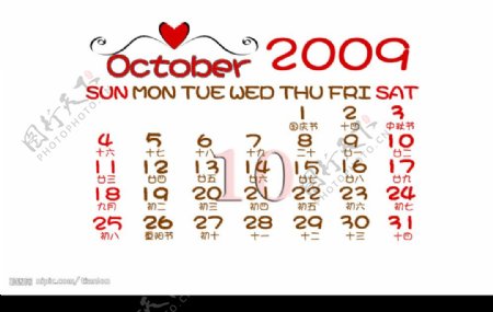 2009年10月日历数字psd模板图片