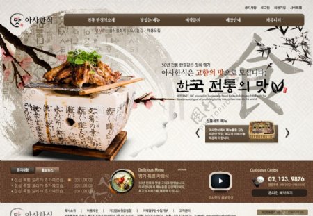 韩国水墨网页图片