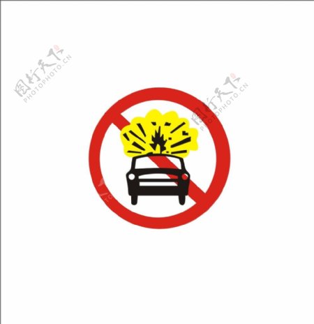 危险品运输车标志图片