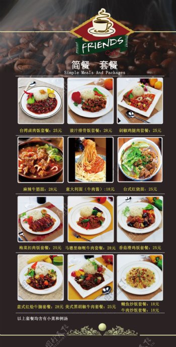 咖啡馆的简餐菜谱图片