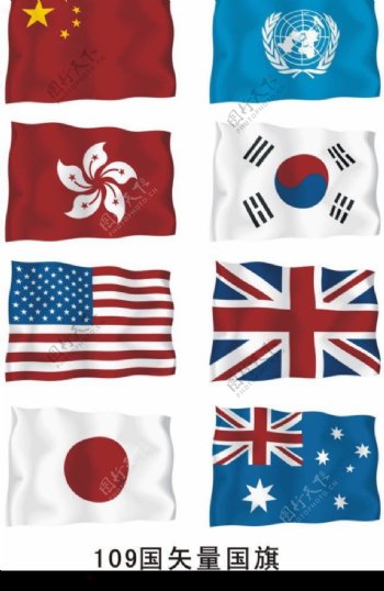 世界各国飘动的国旗109国图片