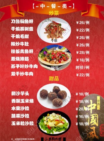 韩式烧烤冷面店菜谱设计图片