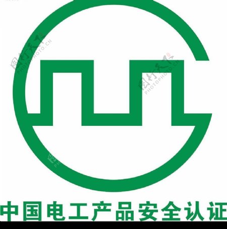 中国电工认证长城标志CDR8图片