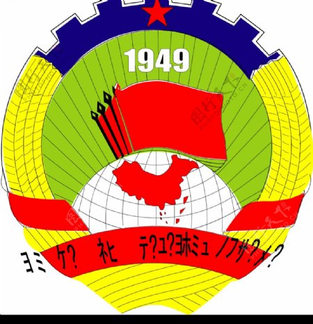 政协徽图片