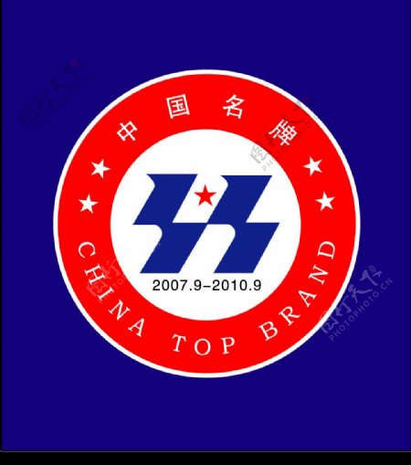 馳名商標(biāo)標(biāo)志圖片