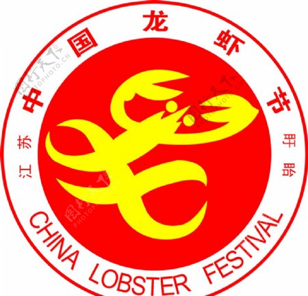 盱眙龙虾logo中国龙虾节图片