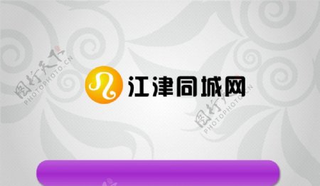 同城网logo图片