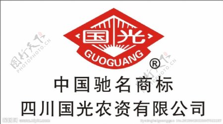 四川国光农资logo图片