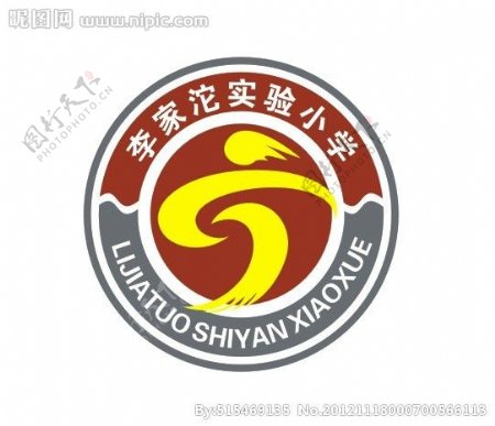 四川省成都市李家沱实验小学标志logo图片
