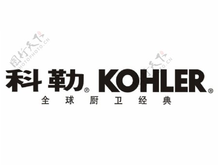 科勒Kohler厨卫标志logo图片