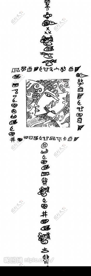 丽江纳西东巴文字之三图片