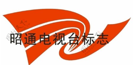 昭通电视台标志图片