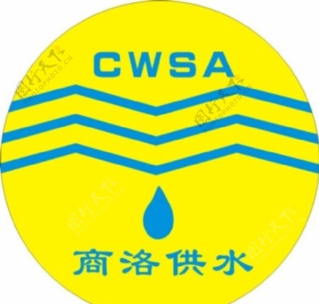 水务标志图片