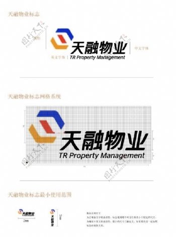 天融物业管理公司标志系统图片