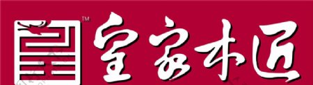 皇家木匠logo图片