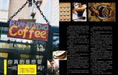 咖啡店画册图片
