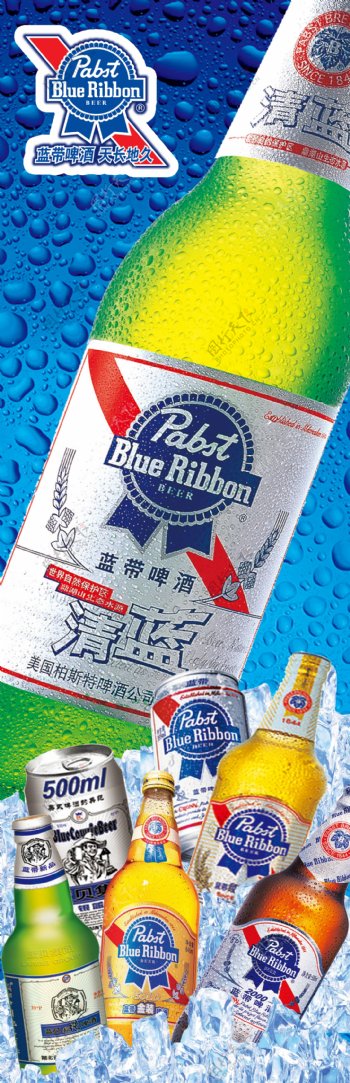 蓝带啤酒冰柜广告图片