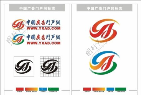 中国广告门户网标志图片