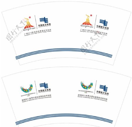 中国南方电网纸杯稿图片