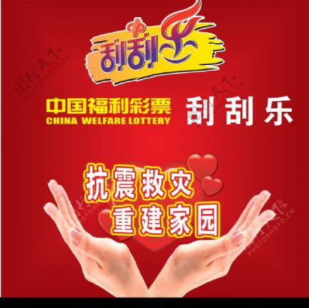 中国福利彩票精品广告图片
