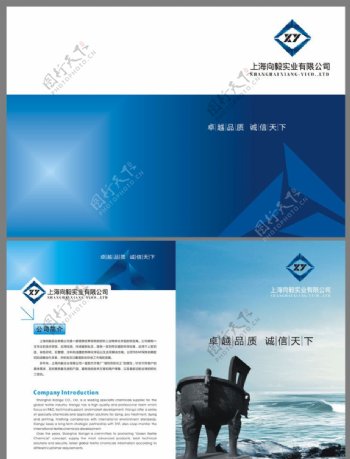 纺织工业公司画册封面图片