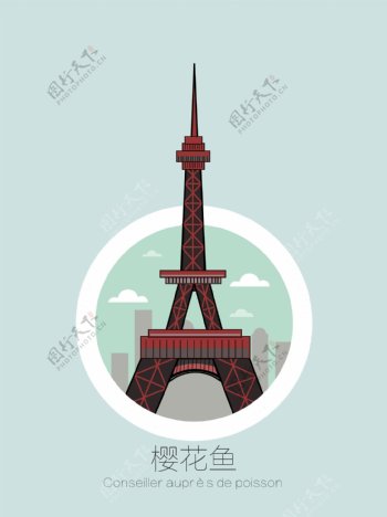 巴黎的塔图片
