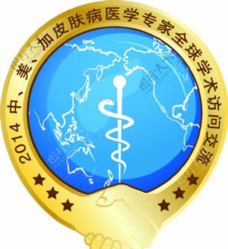 医学国际学术交流标志图片