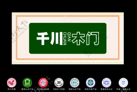 千川木门标志图片