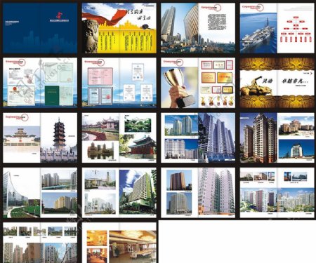 建筑工程公司画册图片