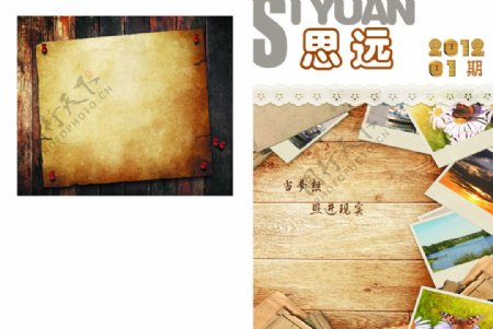 木纹牛皮纸个性书籍画册封面设计图片
