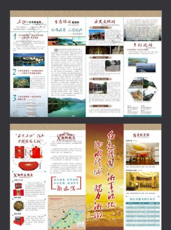 湘乡旅游局宣传折页图片