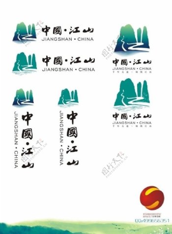 江山标志图片
