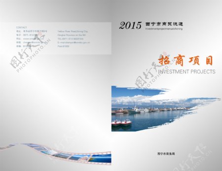 2015西宁市商贸流通招商项目图片