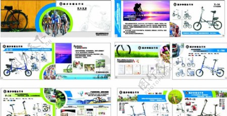 自行车宣传画册图片