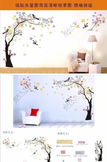 树花纹墙贴图片