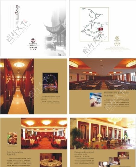 酒店宣传画册设计图片