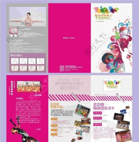 台北艺术中心画册封面为整张位图图片