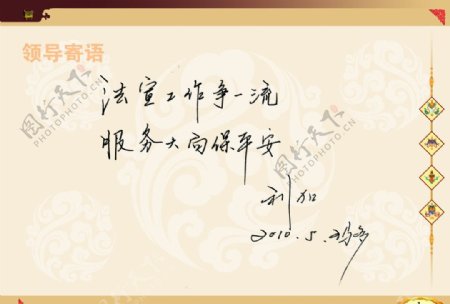 藏族机关画册图片