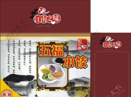五福水饺包装盒图片