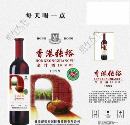 香港张裕葡萄酒外箱图片