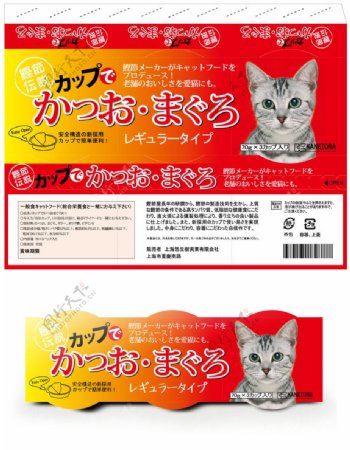 日文猫罐头外包装盒图片