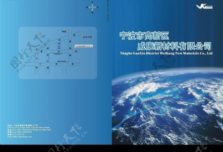 康威样本封面铝业地球宁波09年产品蓝色材料图片