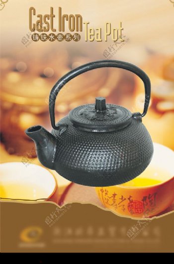 铁茶壶画册图片